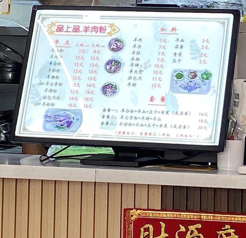 水城羊肉粉：一碗温暖的历史传承