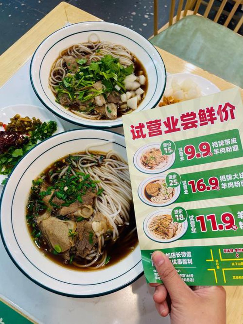 红岩路羊肉粉：误区警示