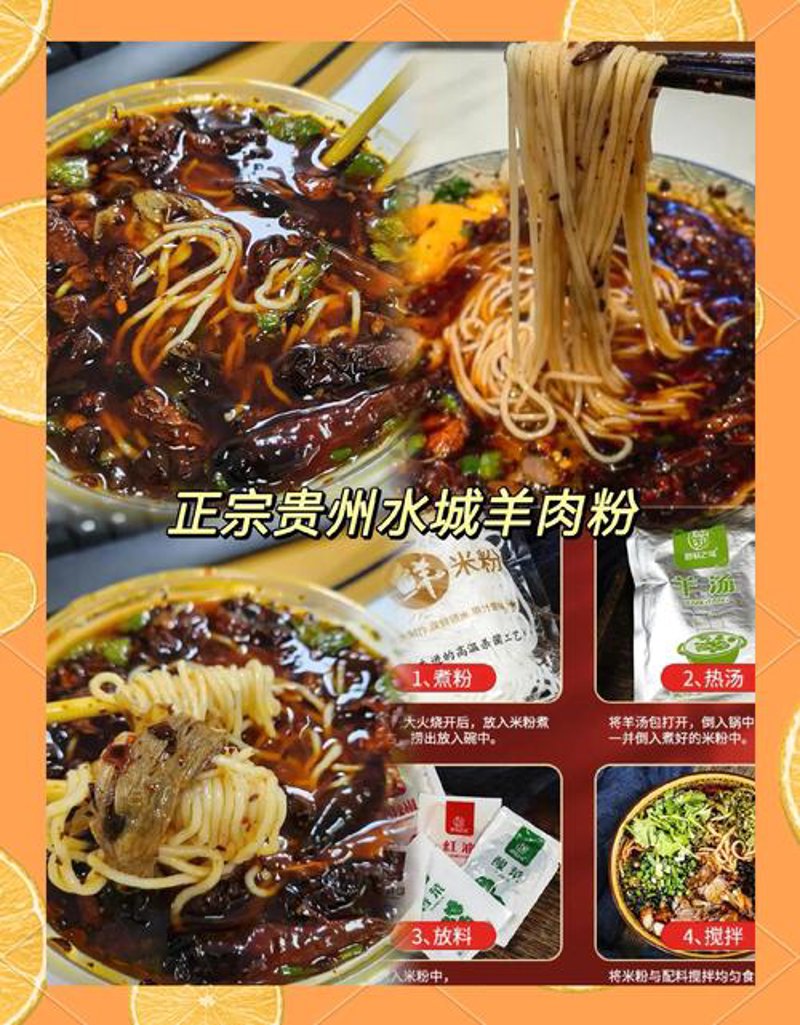 连记羊肉粉：一碗温暖岁月的味道
